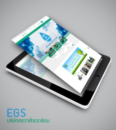 เว็บไซต์ EGS : ENVI GREEN SOUTHERN