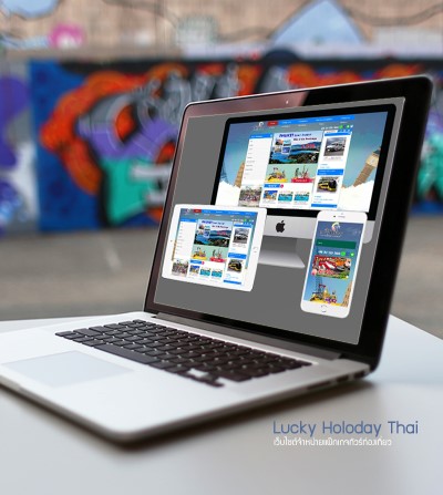 เว็บไซต์ Lucky Holoday Thai