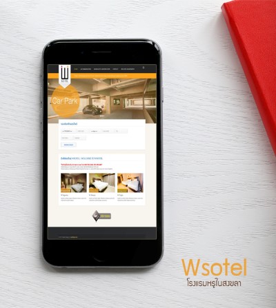 เว็บไซต์ Wsotel โรงแรมหรูในสงขลา