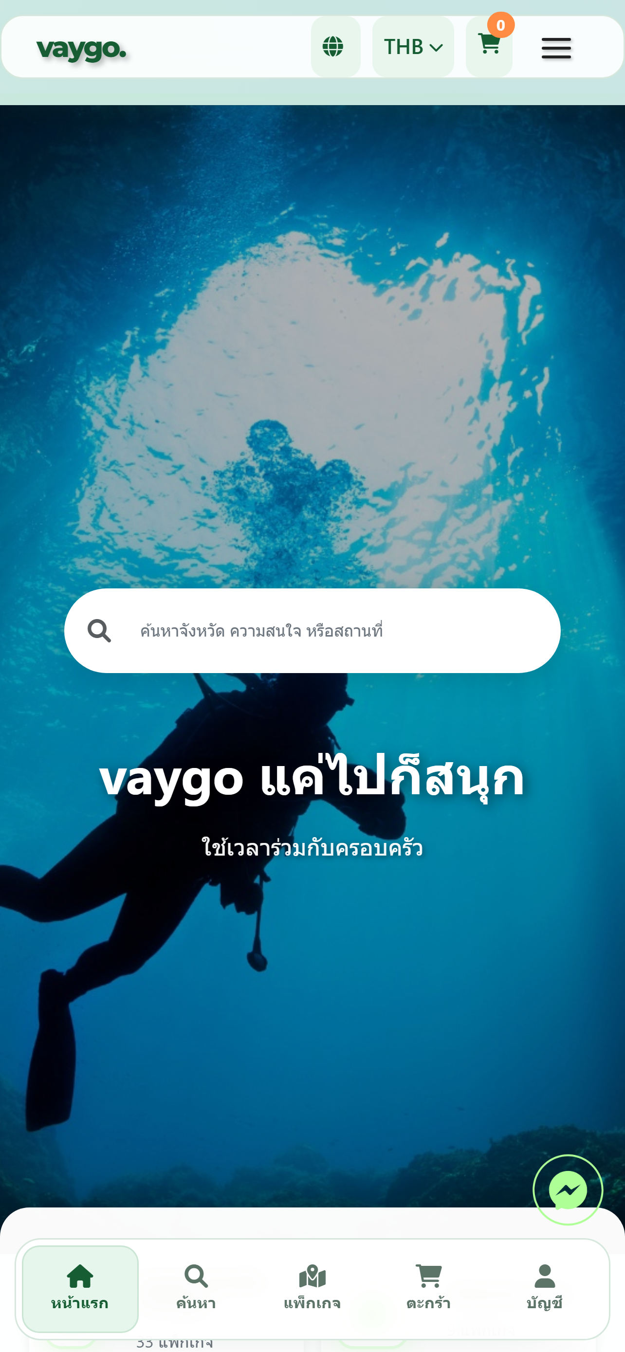 Govaygo — แพลตฟอร์มจองแพ็กเกจท่องเที่ยวและกิจกรรมครบวงจร gallery