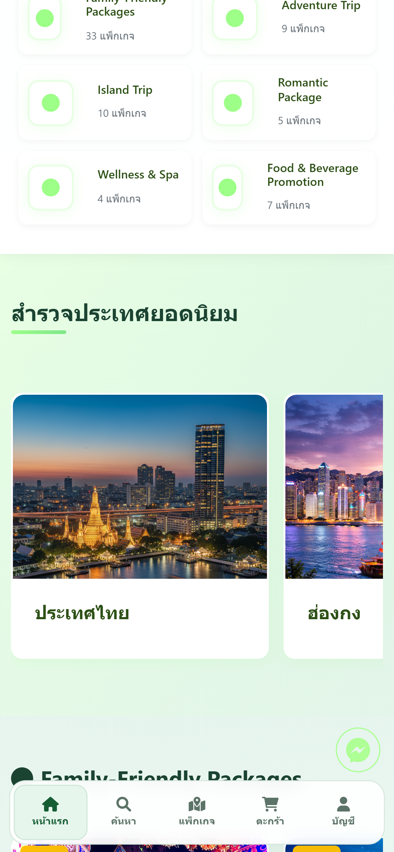 Govaygo — แพลตฟอร์มจองแพ็กเกจท่องเที่ยวและกิจกรรมครบวงจร gallery