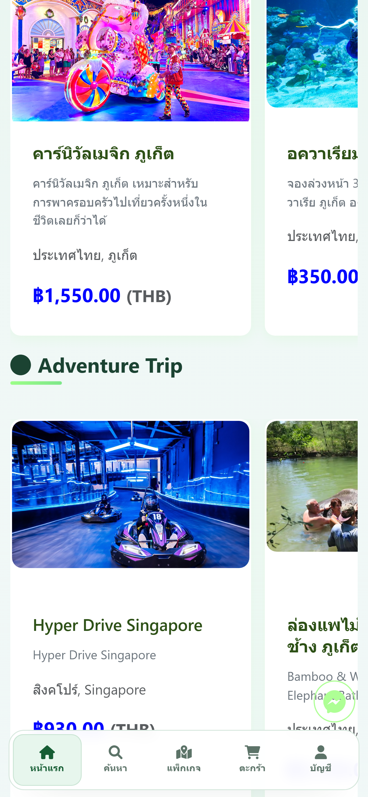 Govaygo — แพลตฟอร์มจองแพ็กเกจท่องเที่ยวและกิจกรรมครบวงจร gallery