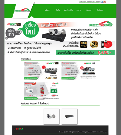 AECProsecure : เว็บไซต์ E-commerce