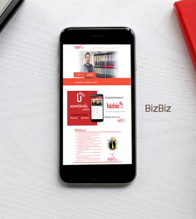 BizBiz