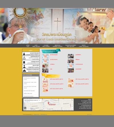 เว็บไซต์ วัดแม่พระประจักษ์เมืองลูร์ค หาดใหญ่