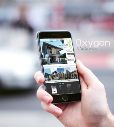 เว็บไซต์โครงการบ้าน Oxygen